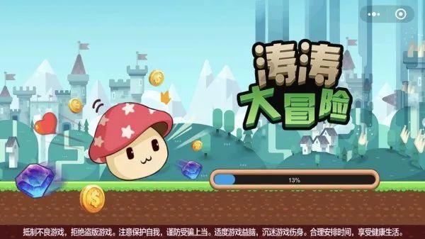 武林立志传